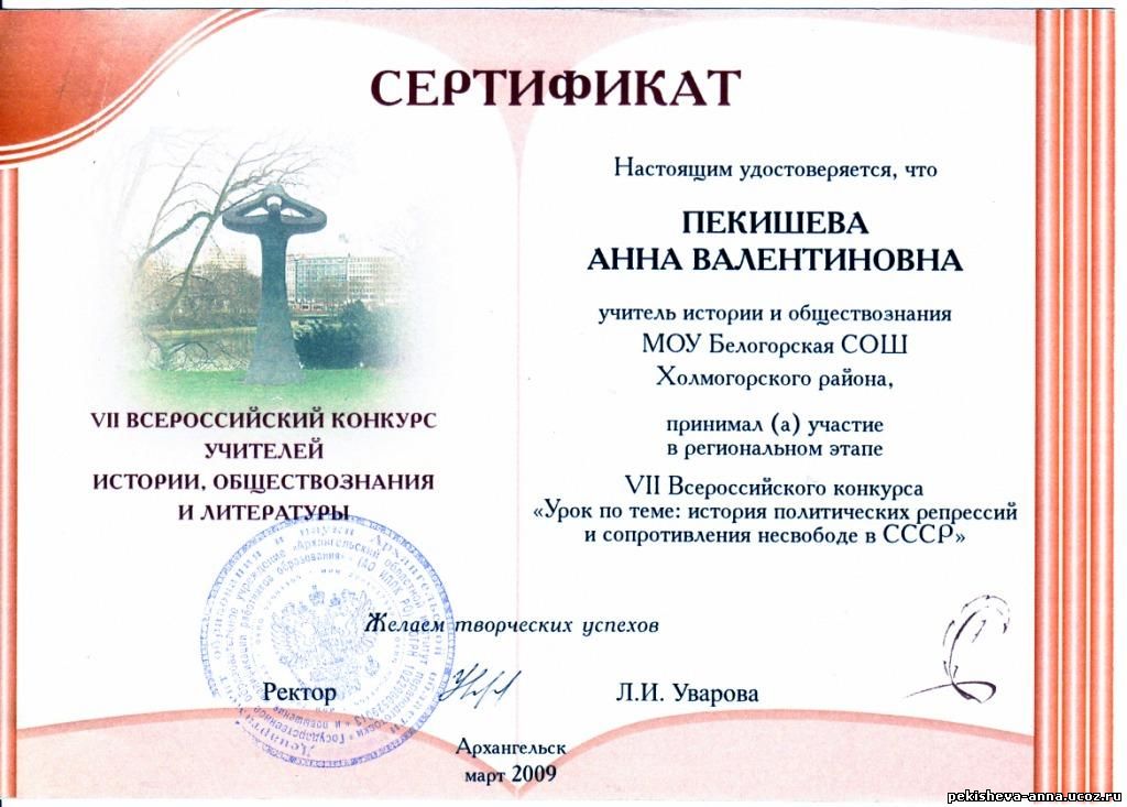 Конкурсы для учителей обществознания Конкурсы для учителей обществознания